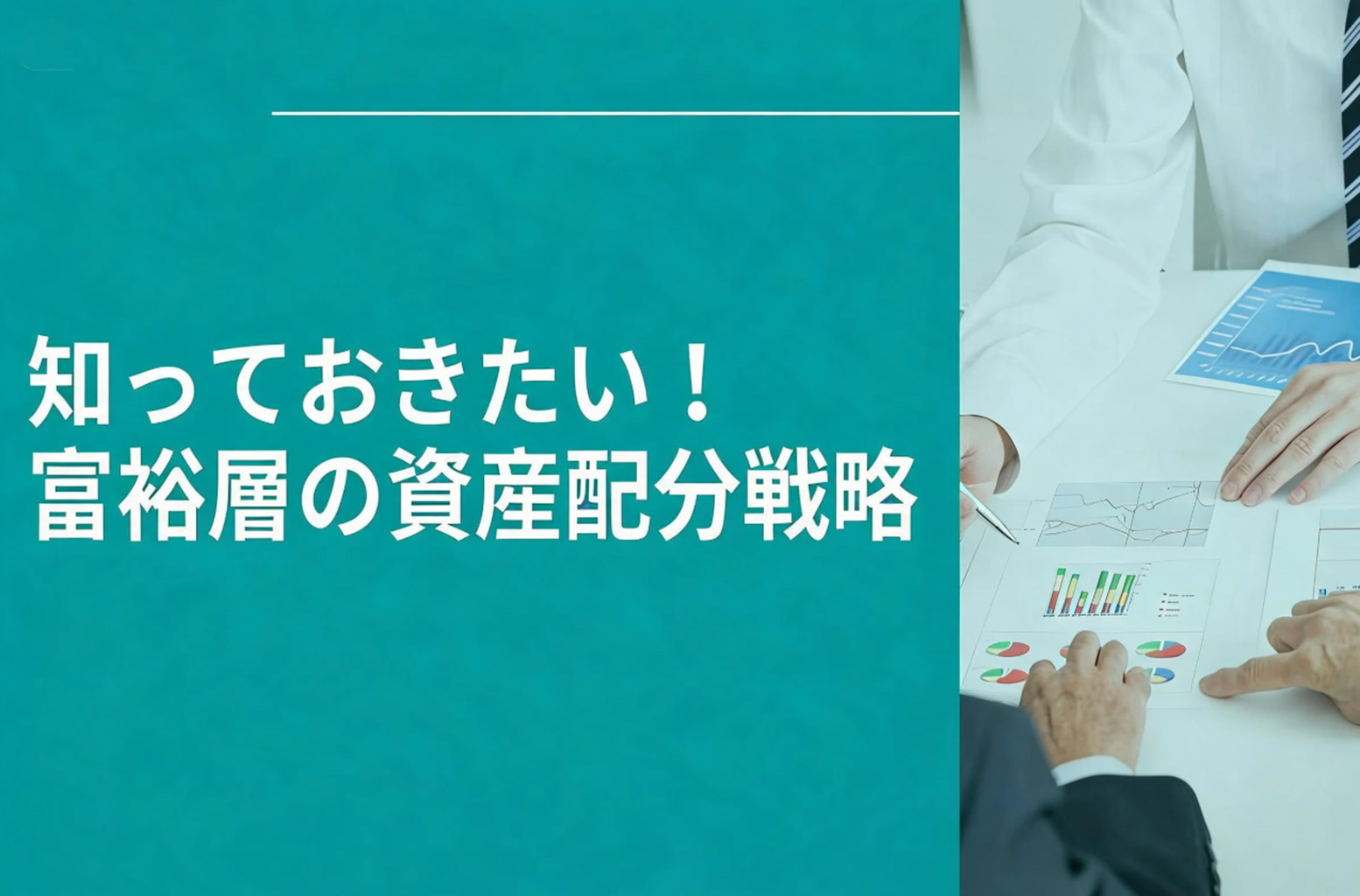 株式投資の基礎を学ぶオンライン教材のイメージ